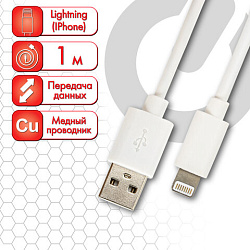 Кабель белый USB 2.0-Lightning, 1 м, SONNEN, медь, для передачи данных и зарядки iPhone/iPad